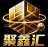 聚鑫汇